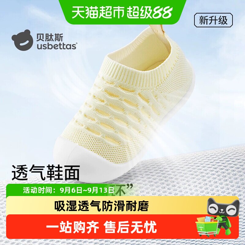 贝肽斯宝宝学步鞋网面透气防撞图片