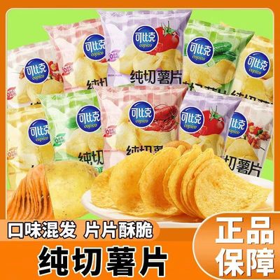 可比克纯切薯片商超同款土豆片办公室解馋小零食休闲食品小吃