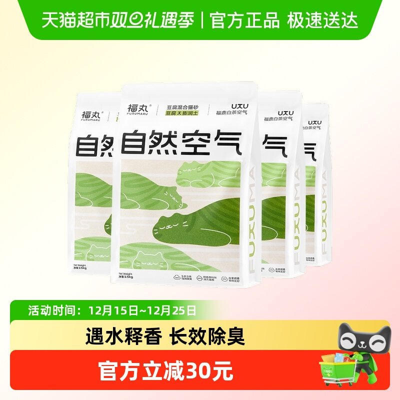 福丸白茶味膨润土豆腐混砂