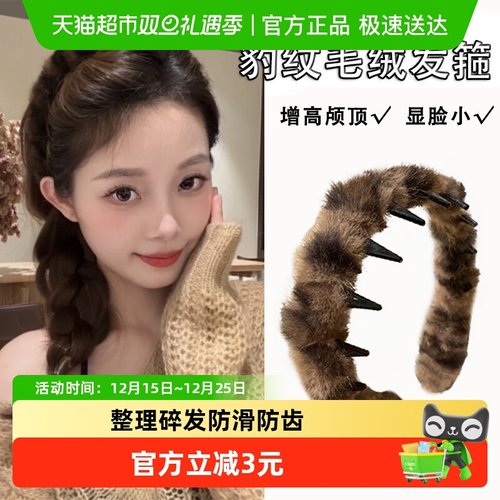 过凡秋冬复古豹纹发箍洗脸发卡