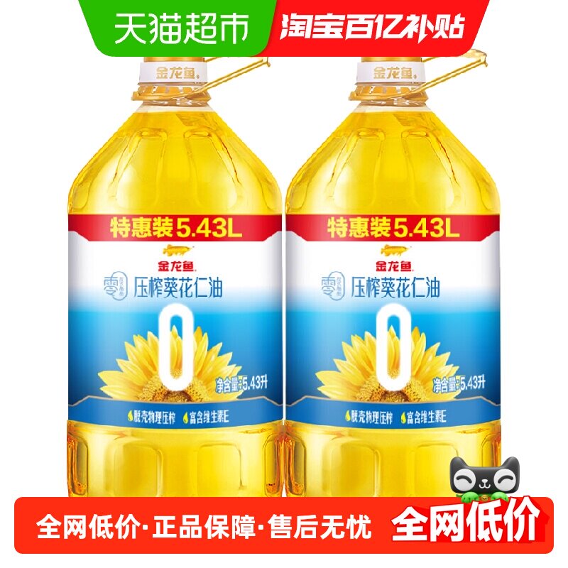 金龙鱼零反式脂肪压榨葵花仁油5.43L*2桶,粮油调味/速食/干货/烘焙,葵花籽油,淘宝优惠券,粉丝福利购,淘宝优惠卷