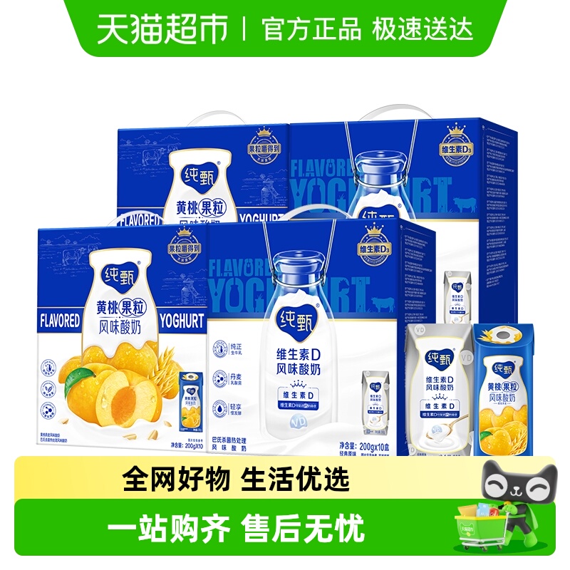 纯甄酸奶200g×20包+200g×20包