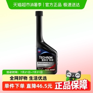 雪佛龙特劲升级精选型燃油宝汽油添加剂汽车除积碳油路清洗295ML