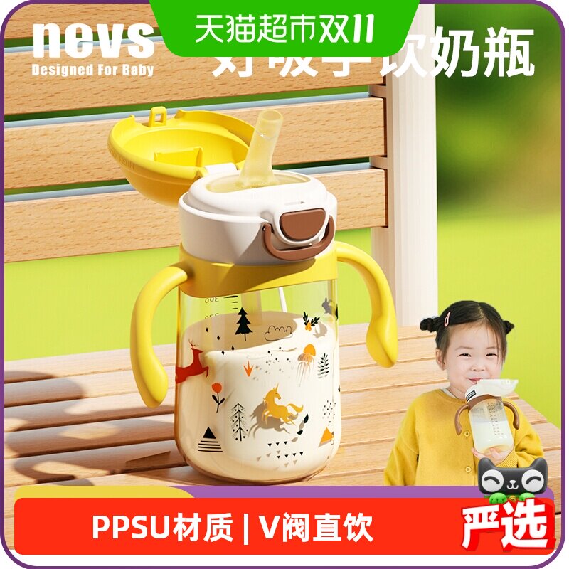 NEVS学饮奶瓶儿童水杯PPSU婴幼儿带刻度宝宝水杯吸管杯直饮杯喝奶
