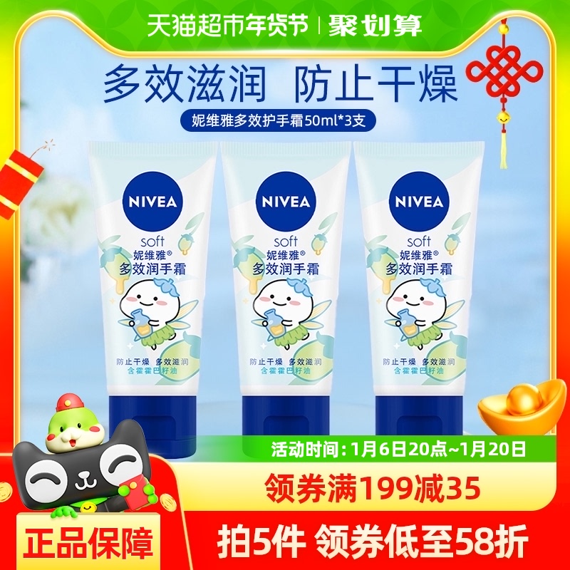 άŶЧ˪50ml*3֧ˮºͺǻﶬ˪۹⻬104Ԫ5(20.8Ԫ/88VIP 95)
