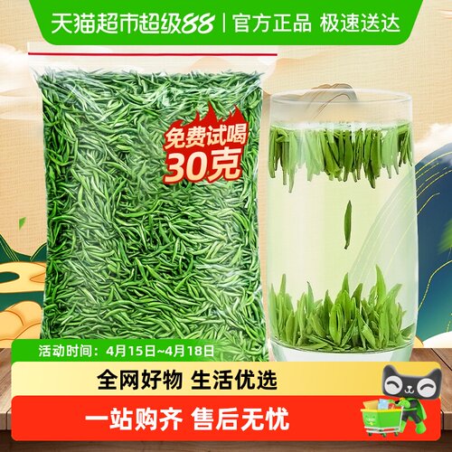 兰馨明前雀舌嫩芽浓醇秀美