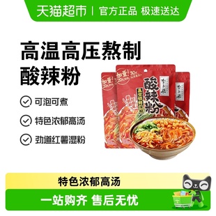 李子柒薯你弹酸辣粉袋装 3袋方便食品 红薯粉四川粉丝米线速食272g