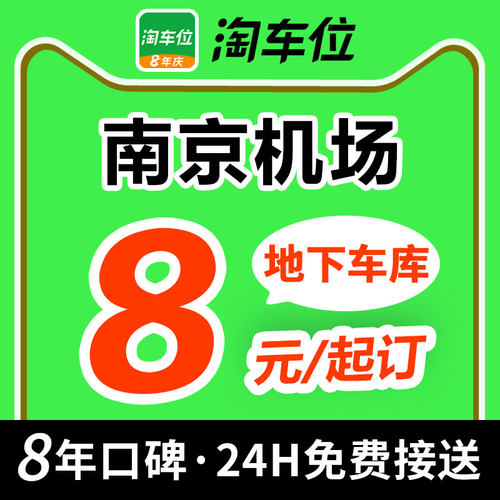 &ldquo;淘车位&rdquo;荣获--微信&middot;城市服务&middot;停车官方合作伙伴