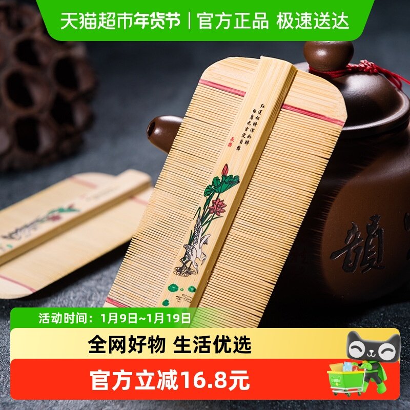 儿童篦子梳虱子梳竹篦子梳子超密加密竹篦梳双面梳去头屑小孩木梳