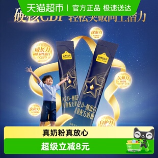 认养一头牛A2β 3条 酪蛋白儿童成长配方奶粉25g