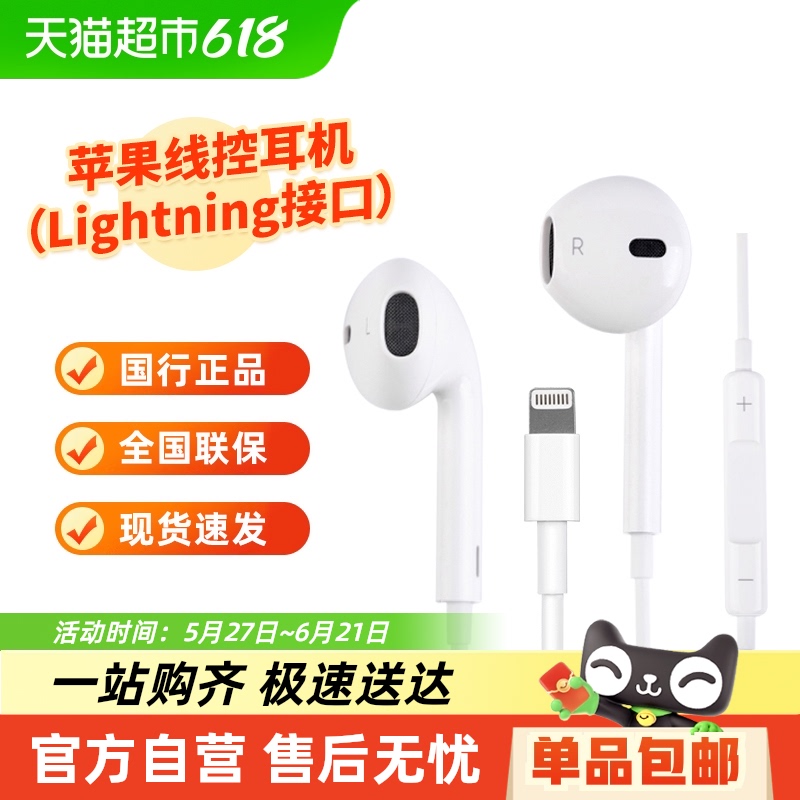 㽭15%Apple/ƻԭװ߿ضEarPods iPhone15 16104.55Ԫ