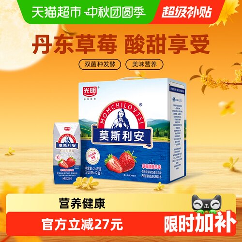 光明莫斯利安草莓酸酪真实果酱