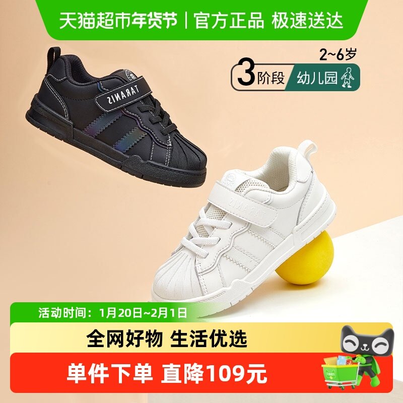 泰兰尼斯秋款儿童运动休闲贝壳头鞋小白鞋板鞋,童鞋/婴儿鞋/亲子鞋,板鞋,淘宝优惠券,粉丝福利购,淘宝优惠卷