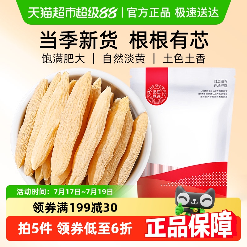 杞里香特产级泡水茶麦冬