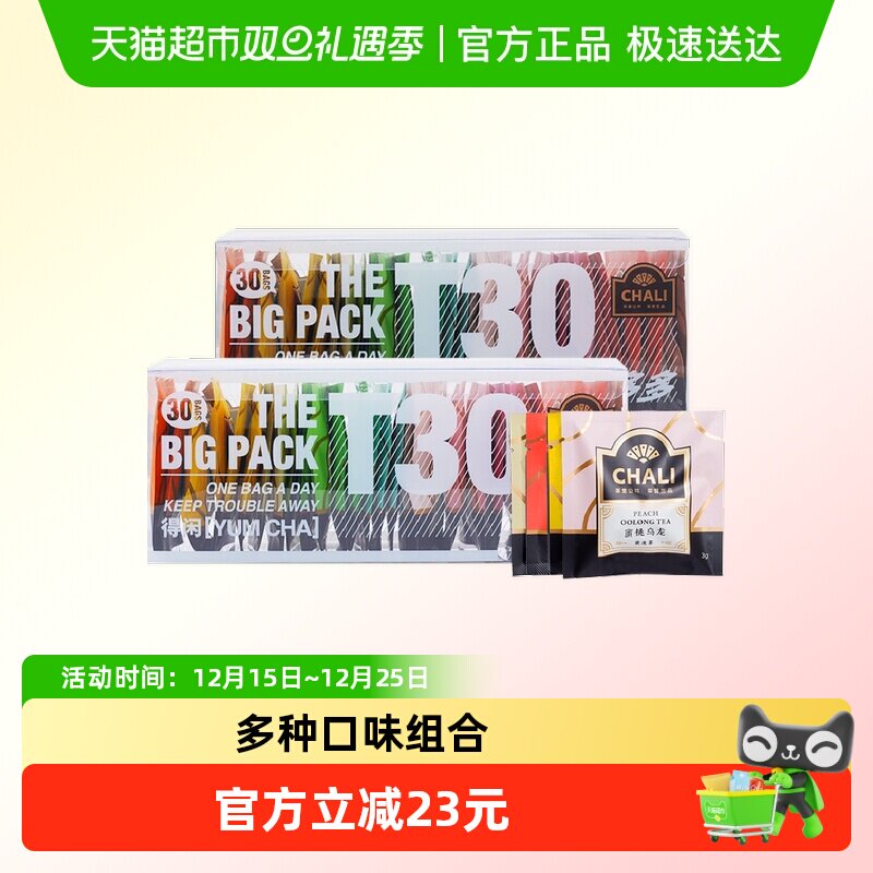 蜜桃乌龙茶chali花果茶