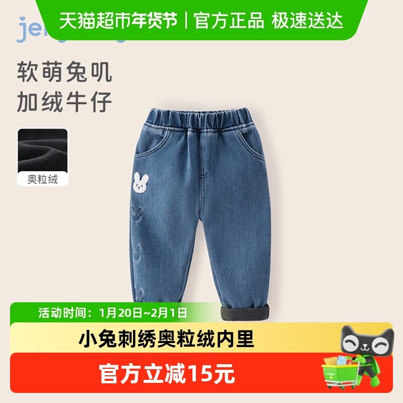 女童加绒牛仔裤秋冬童装女宝宝冬季长裤一岁小童冬装儿童冬款裤子,童装/婴儿装/亲子装,儿童牛仔裤,淘宝优惠券,粉丝福利购,淘宝优惠卷