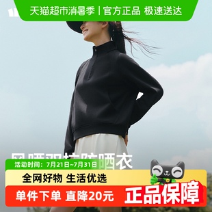 蕉下初秋新品 女士防风晒运动防晒卫衣DS003防晒外套服透气抗光老