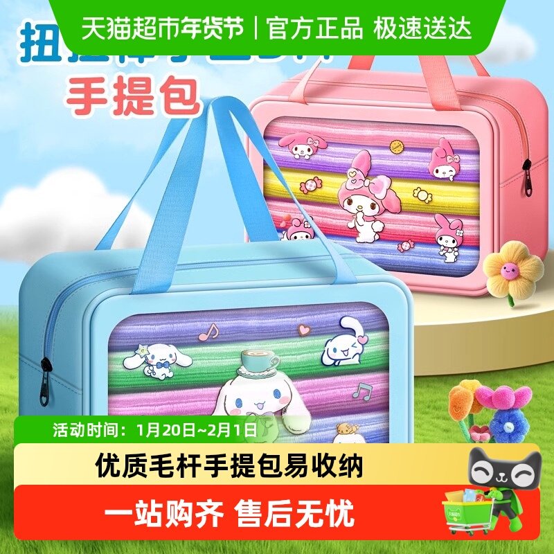 扭扭棒手工diy材料包编织花束手提儿童毛根创意毛绒配件特密全套,淘宝优惠券,粉丝福利购,淘宝优惠卷