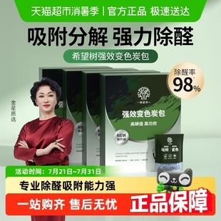 修家用去甲醛碳包吸除异味1kg 希望树活性炭包强效除醛新房装 4箱