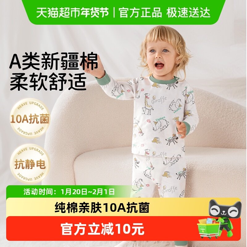 欧孕儿童秋衣秋裤套装纯棉a类男孩女孩秋季全棉打底内衣宝宝睡衣,童装/婴儿装/亲子装,内衣套装,淘宝优惠券,粉丝福利购,淘宝优惠卷