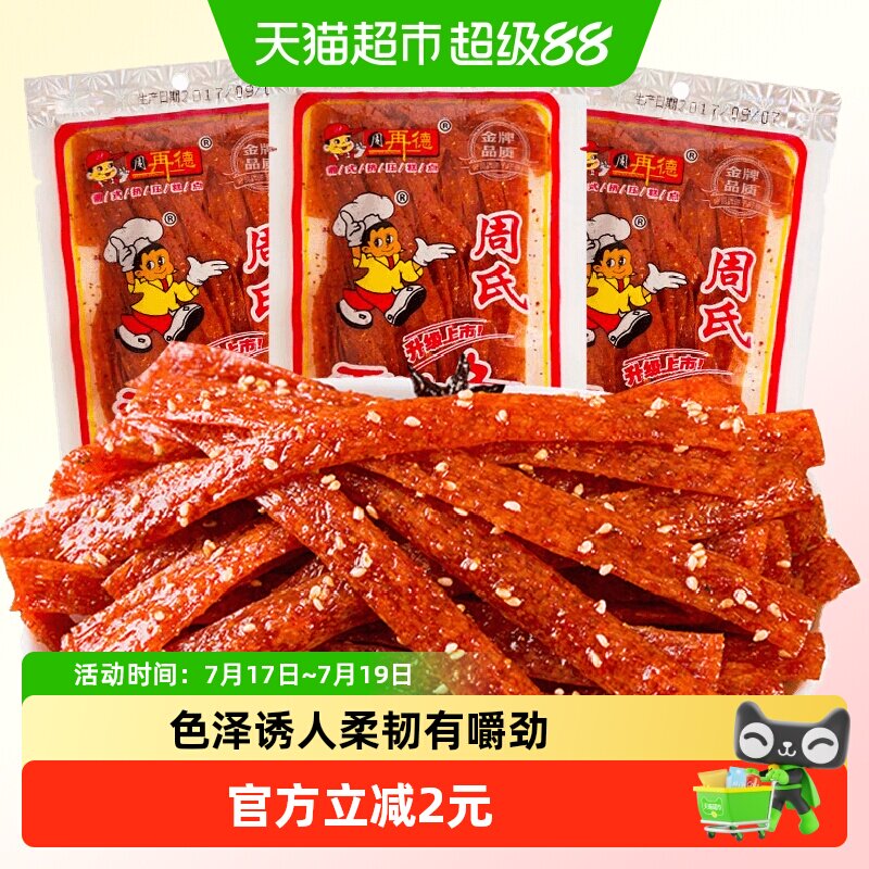周再德周氏香油条148g湖南特产辣条辣片麻辣豆干面筋休闲零食小吃