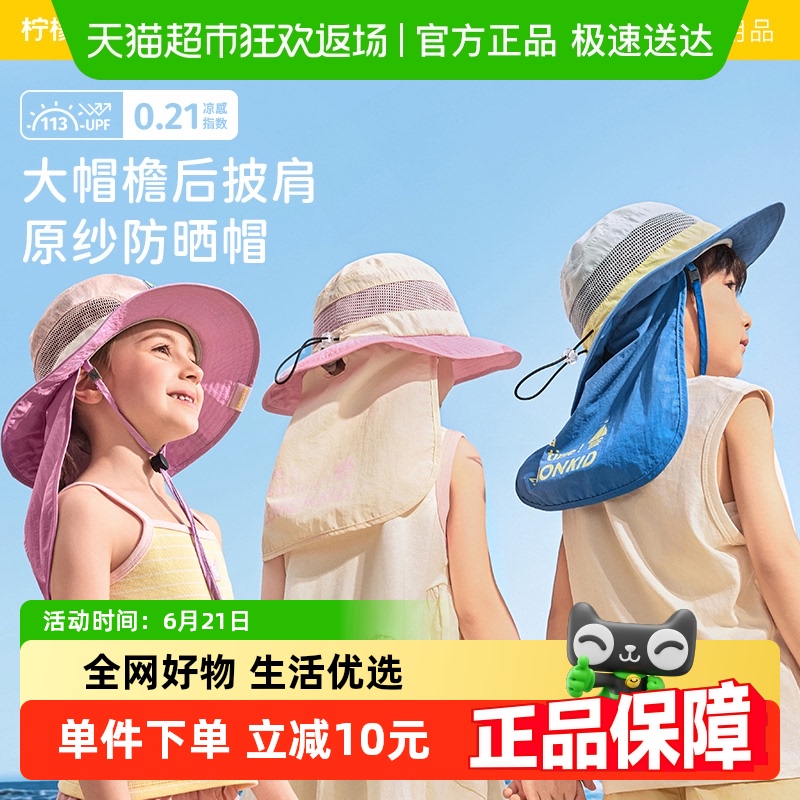 柠檬宝宝儿童原纱防晒帽男童女孩2025新款夏沙滩盆帽太阳帽遮阳帽