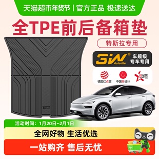 3W全TPE后备箱垫适用于特斯拉焕新版ModelY/3 Model Y L XS尾箱垫