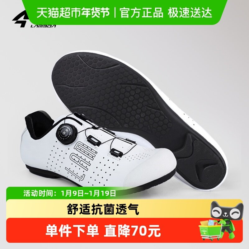 兰帕达无锁骑行鞋非锁橡胶底男女公路自行车单车专用骑车鞋子装备