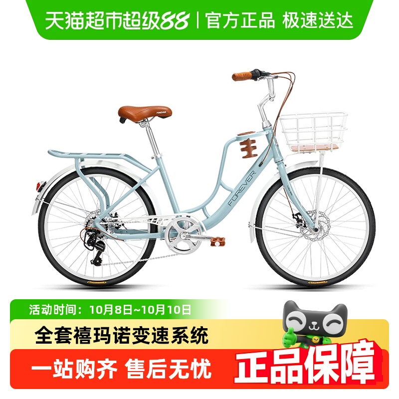 永久自行车女式单车26寸轻便普通代步通勤老式复古24寸淑女学生车