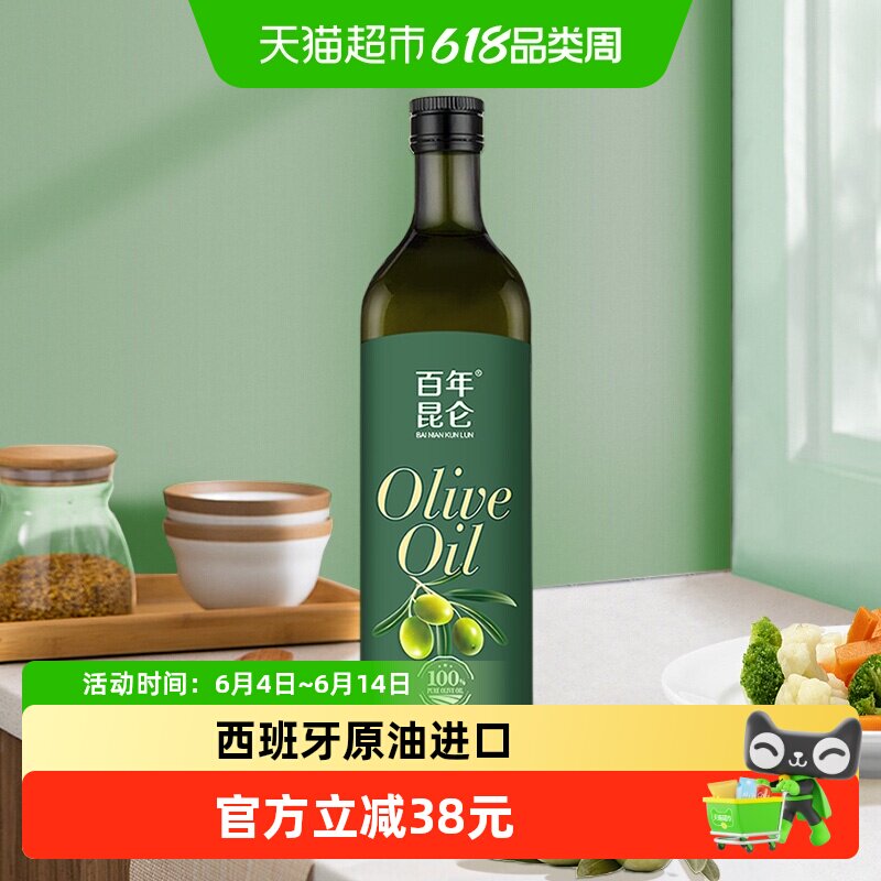 百年昆仑混合橄榄果渣油含特级初榨橄榄油1L西班牙进口橄榄油原油