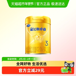 【HMO升级】飞鹤星飞帆卓睿婴幼儿配方奶粉3段300g新老货随机