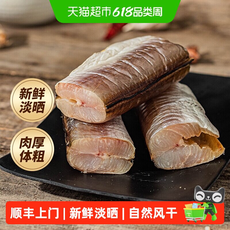 顺丰上门遇上鲜舟山风鳗筒半干微咸海鳗鱼干整条切断鳗鱼筒鲞海鲜