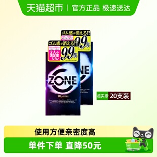 超越001日本进口JEX捷古斯超薄****套ZONE零感系列水润无感体验爽