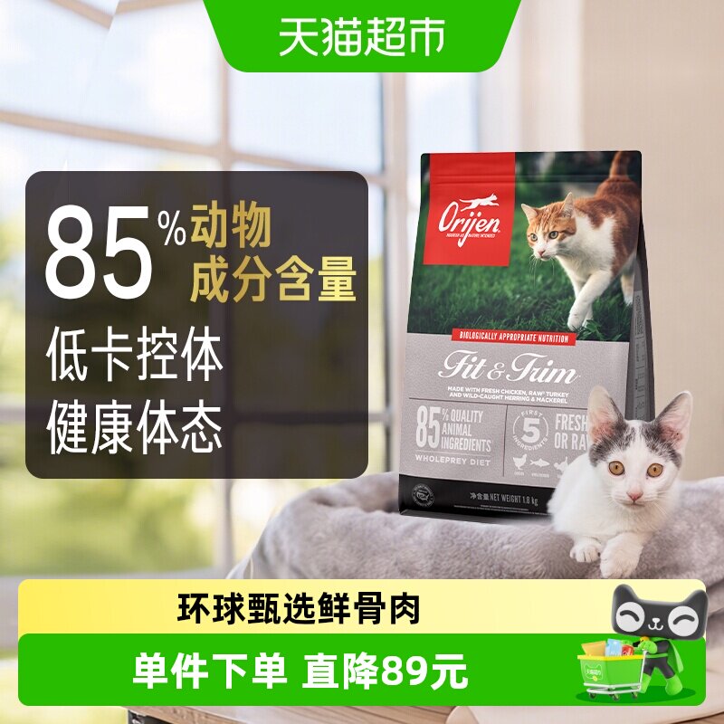 渴望室内低卡猫粮1.8kg低脂控体