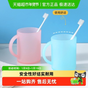 美丽雅鸿昌漱口杯4个装家用刷牙杯子牙缸杯情侣刷牙杯洗漱杯