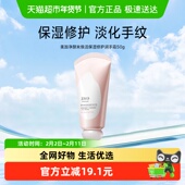 美加净酵米焕活保湿 修护润手霜滋润护手霜滋润呵护便携装