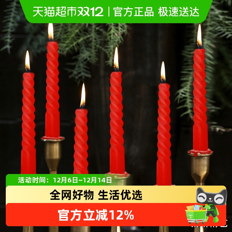 新新精艺应急照明家用12根蜡烛