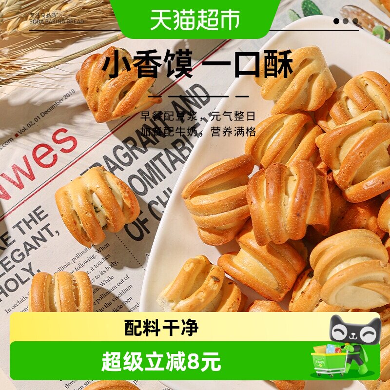 纯碱烤馍葱香味500g约100个山西吕梁特产碱性馒头零食花卷烤馍片