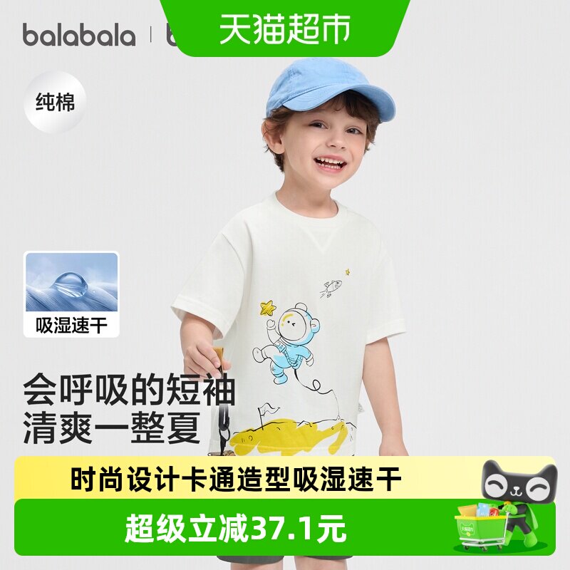 巴拉巴拉balaOne短袖t恤男女卡通图片