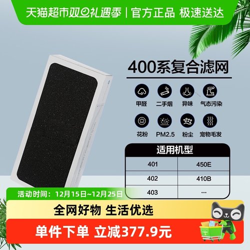 Blueair403系复合滤网