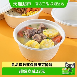 特美居一次性餐具甘蔗纸浆餐盒圆形900ml带盖50套装 706 可降解TMJ