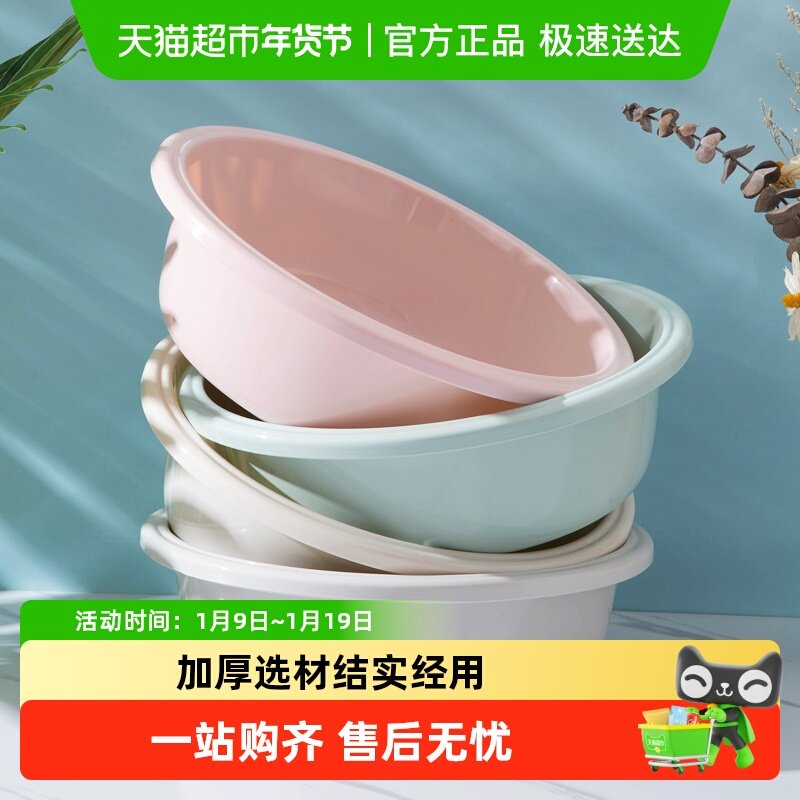 妙然宝宝洗脸盆面盆学生宿舍家用洗菜盆洗衣洗脚盆加厚盆子,家庭/个人清洁工具,脸盆,淘宝优惠券,粉丝福利购,淘宝优惠卷