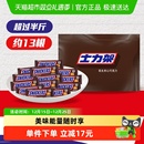 【吴磊同款】士力架花生夹心巧克力散装糖果260g*1袋结婚庆喜糖果