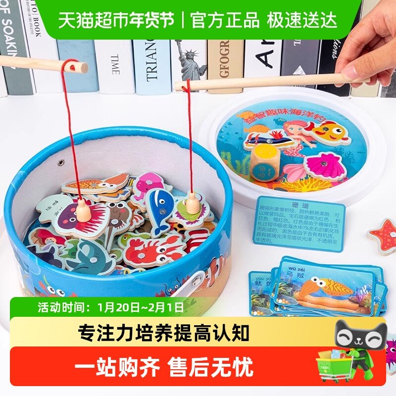 钓鱼玩具儿童磁吸木质益智智力开发早教宝宝1-3周岁男女孩礼物,玩具/童车/益智/积木/模型,钓鱼类玩具,淘宝优惠券,粉丝福利购,淘宝优惠卷