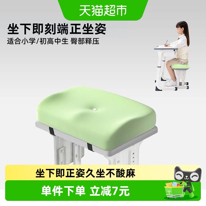 猫太子学生坐垫记忆棉防滑图片