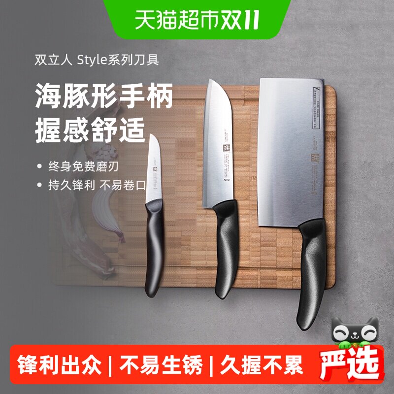 双立人中片刀多用刀菜刀切片刀切丝刀切菜刀果蔬刀锋利刀具套装