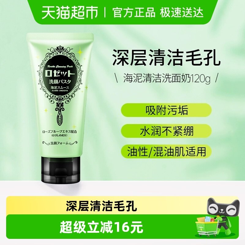 Rosette/¶���ú���������ϴ���������ձ�������������Ů 34Ԫ