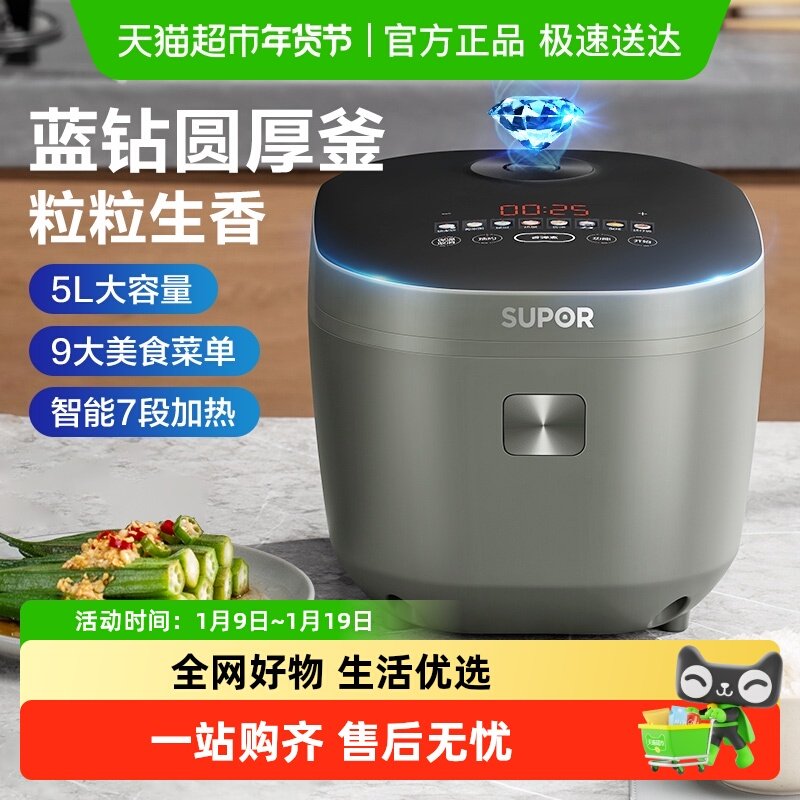 苏泊尔电饭煲2-10人家用多功能全自动煲汤蒸煮电饭锅蓝钻大容量,厨房电器,电饭煲,淘宝优惠券,粉丝福利购,淘宝优惠卷