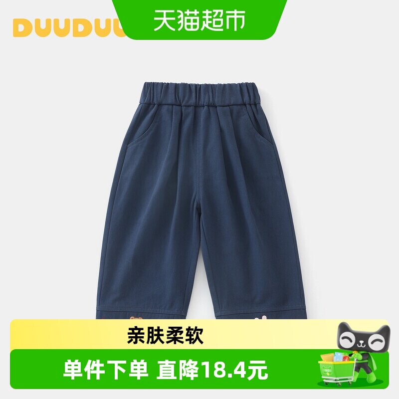 DUUDUU小童卫裤春秋季长裤子宝宝卡通阔腿裤婴儿纯棉直筒裤外出服
