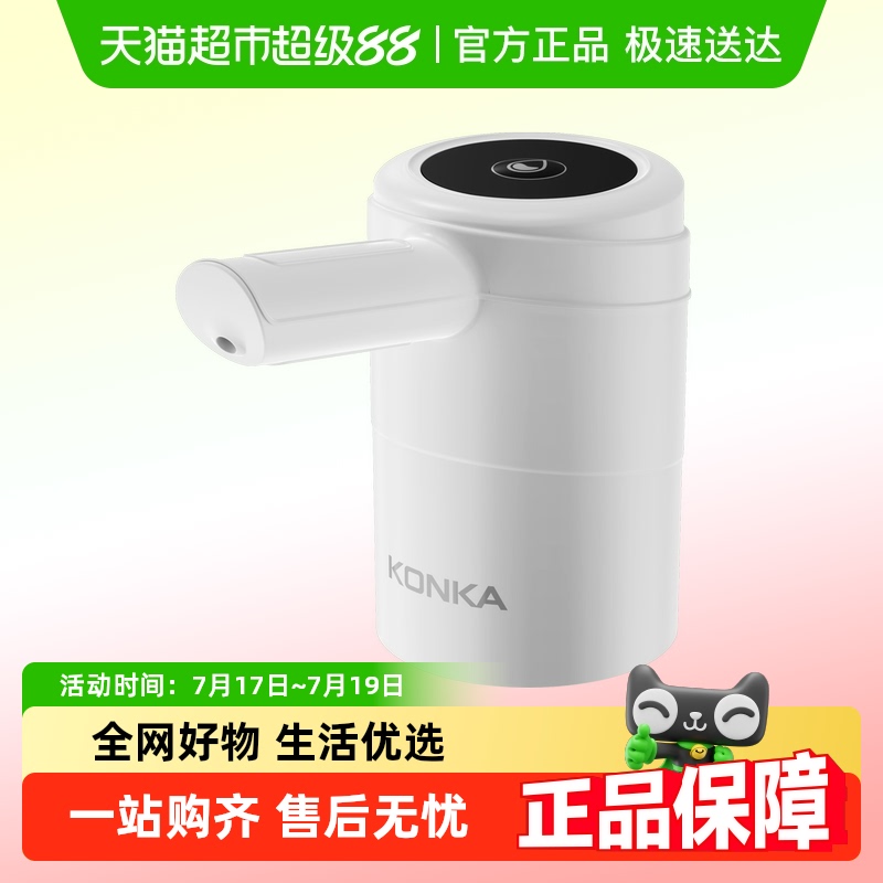 康佳电动抽水器压水器